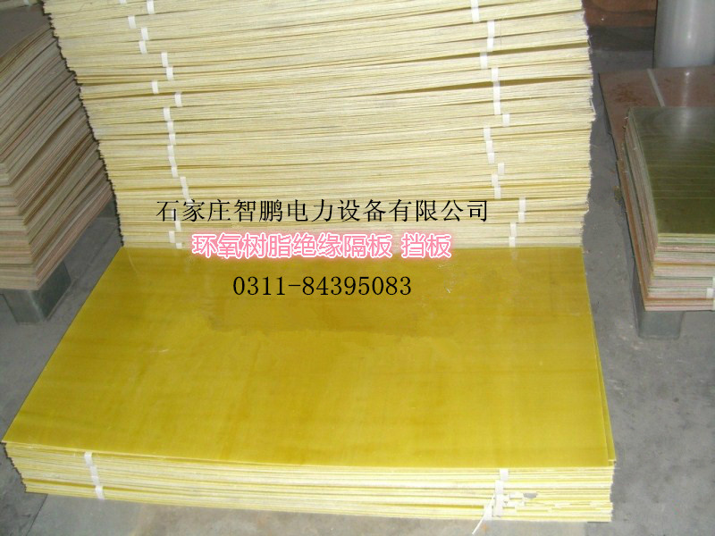 机电之家网 产品信息 电工电气 配电输电设备>环氧树脂绝缘板 变电站